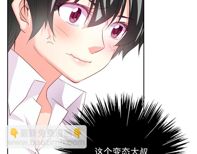 《论叛逆少女的恋爱方式》第59话 意外 第5页