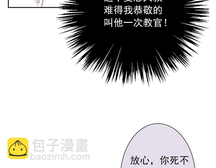 《论叛逆少女的恋爱方式》第59话 意外 第6页