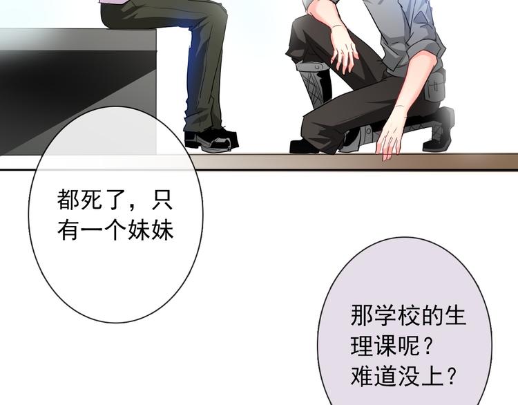 《论叛逆少女的恋爱方式》第59话 意外 第8页