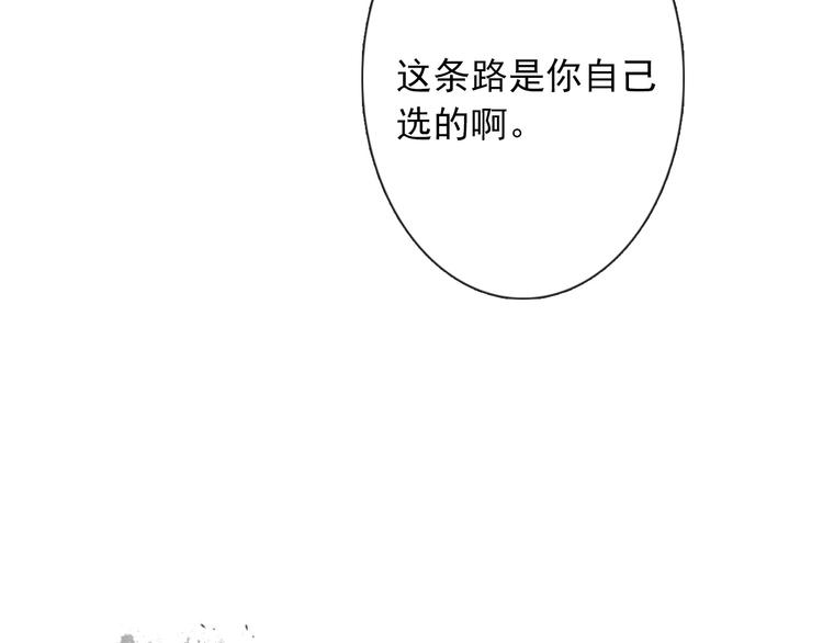《论叛逆少女的恋爱方式》第57话 别看不起女人！ 第11页