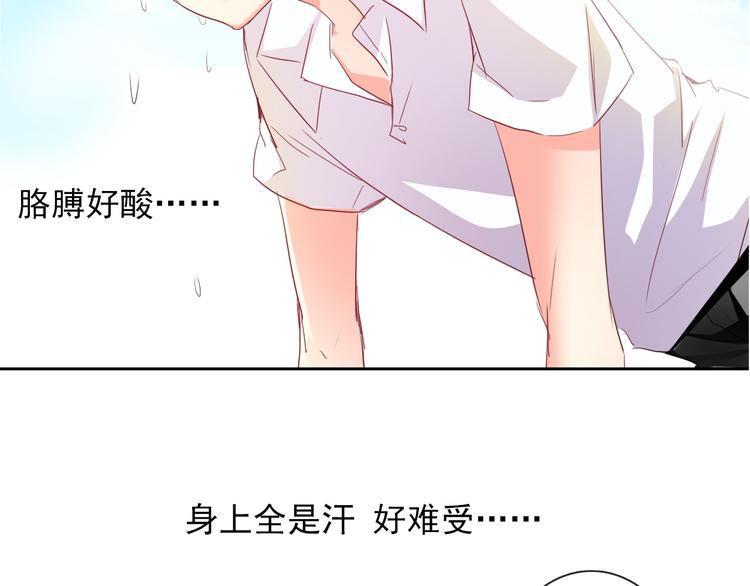 《论叛逆少女的恋爱方式》第57话 别看不起女人！ 第16页