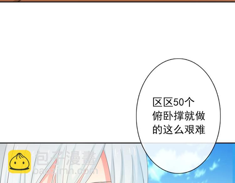 《论叛逆少女的恋爱方式》第57话 别看不起女人！ 第18页