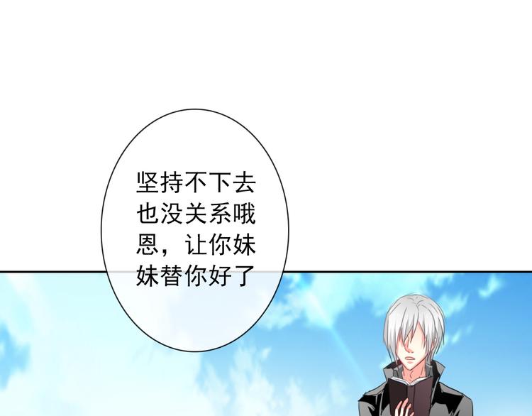 《论叛逆少女的恋爱方式》第57话 别看不起女人！ 第21页