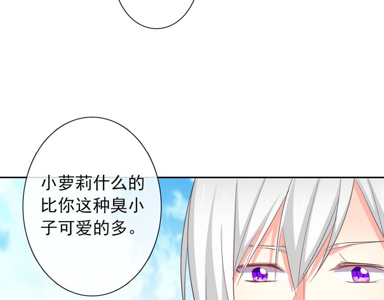 《论叛逆少女的恋爱方式》第57话 别看不起女人！ 第23页