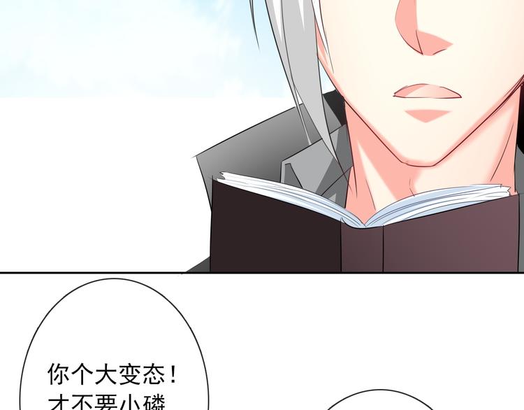 《论叛逆少女的恋爱方式》第57话 别看不起女人！ 第24页