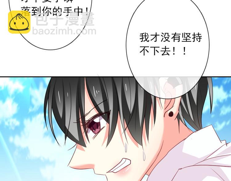 《论叛逆少女的恋爱方式》第57话 别看不起女人！ 第25页