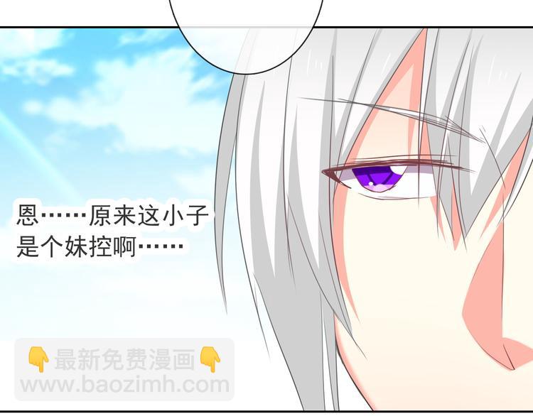 《论叛逆少女的恋爱方式》第57话 别看不起女人！ 第27页