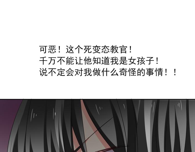 《论叛逆少女的恋爱方式》第57话 别看不起女人！ 第28页