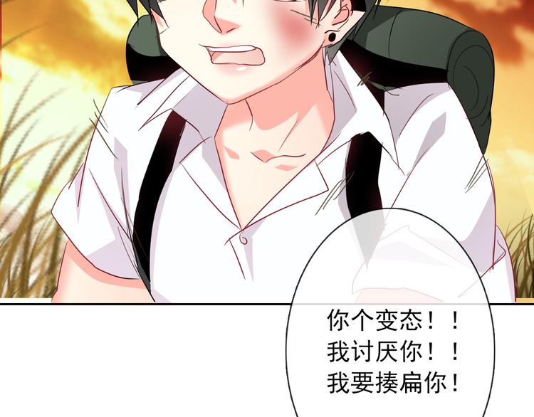 《论叛逆少女的恋爱方式》第57话 别看不起女人！ 第2页