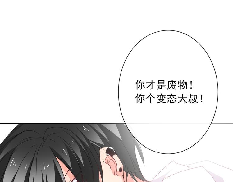 《论叛逆少女的恋爱方式》第57话 别看不起女人！ 第37页