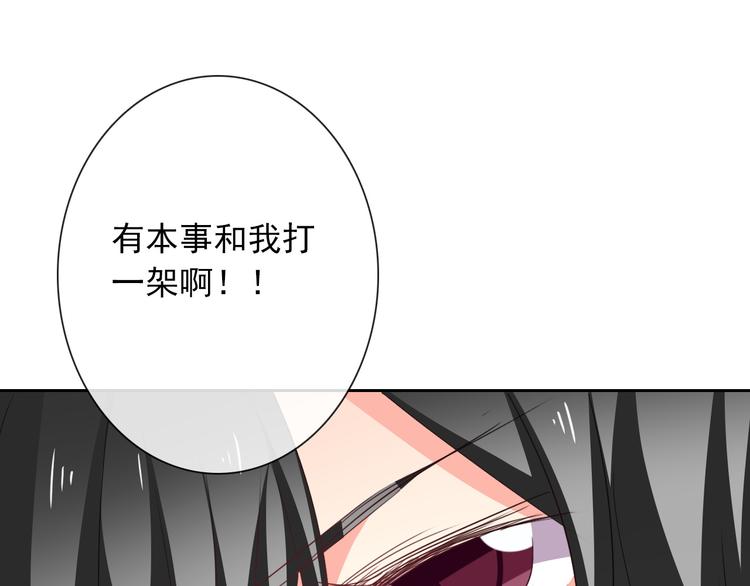 《论叛逆少女的恋爱方式》第57话 别看不起女人！ 第39页