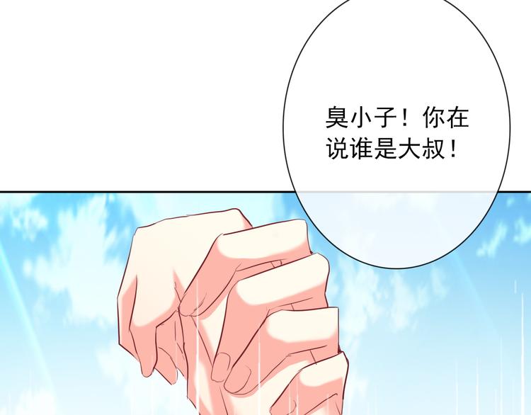 《论叛逆少女的恋爱方式》第57话 别看不起女人！ 第41页