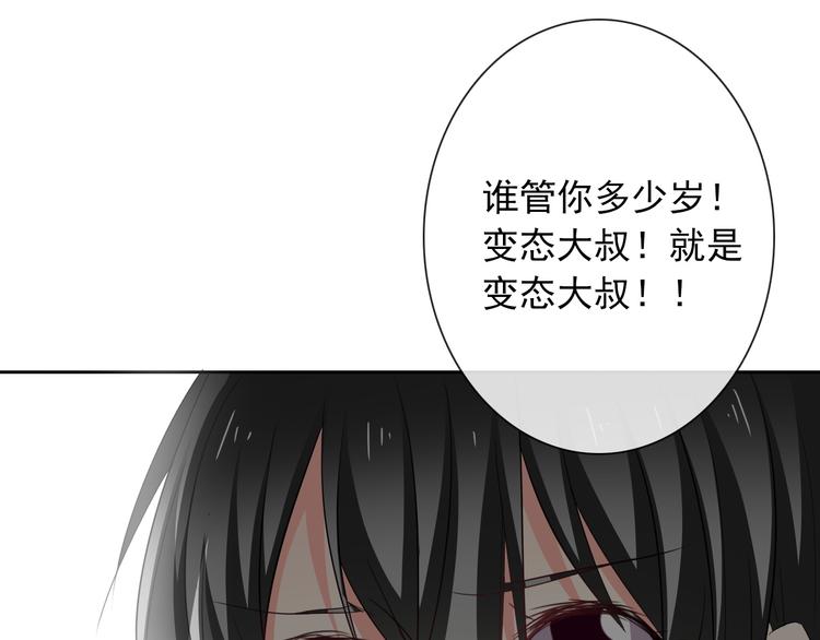 《论叛逆少女的恋爱方式》第57话 别看不起女人！ 第45页