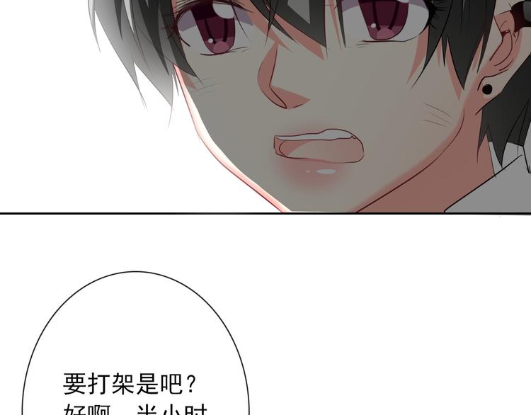 《论叛逆少女的恋爱方式》第57话 别看不起女人！ 第46页