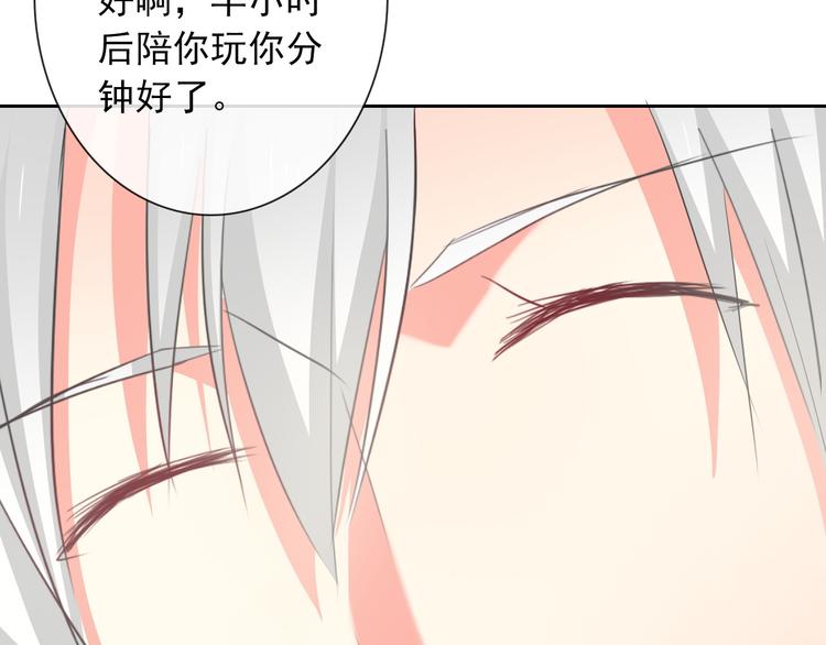 《论叛逆少女的恋爱方式》第57话 别看不起女人！ 第47页