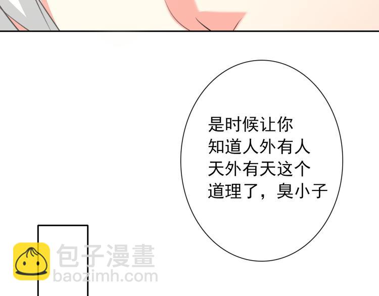 《论叛逆少女的恋爱方式》第57话 别看不起女人！ 第48页