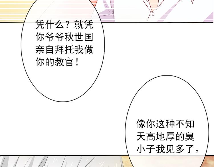 《论叛逆少女的恋爱方式》第57话 别看不起女人！ 第4页