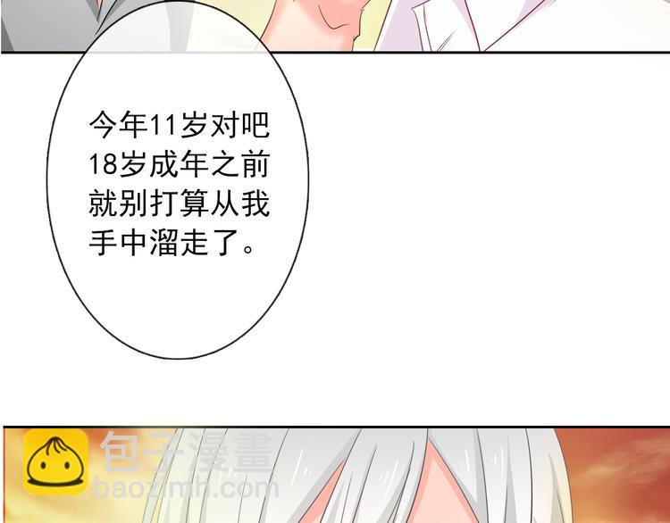 《论叛逆少女的恋爱方式》第57话 别看不起女人！ 第6页