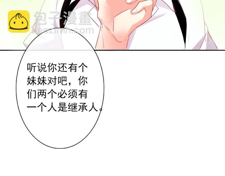 《论叛逆少女的恋爱方式》第57话 别看不起女人！ 第9页