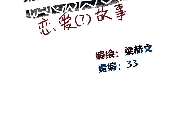 《论叛逆少女的恋爱方式》第63话 竟然是她 第11页
