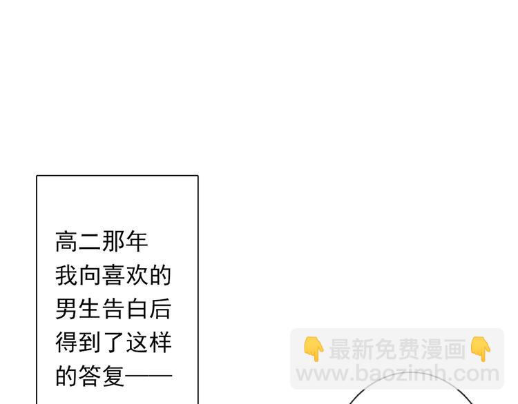 《论叛逆少女的恋爱方式》第63话 竟然是她 第12页