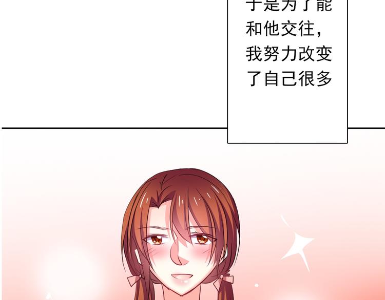 《论叛逆少女的恋爱方式》第63话 竟然是她 第14页