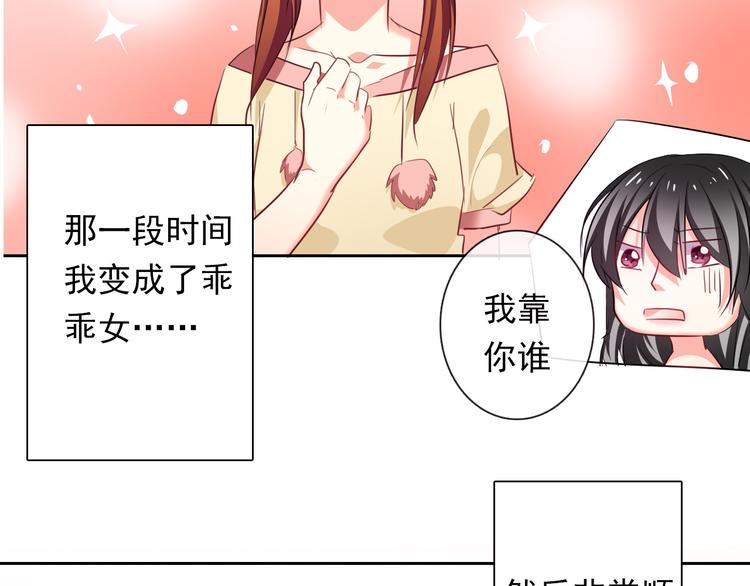 《论叛逆少女的恋爱方式》第63话 竟然是她 第15页