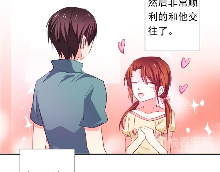 《论叛逆少女的恋爱方式》第63话 竟然是她 第16页