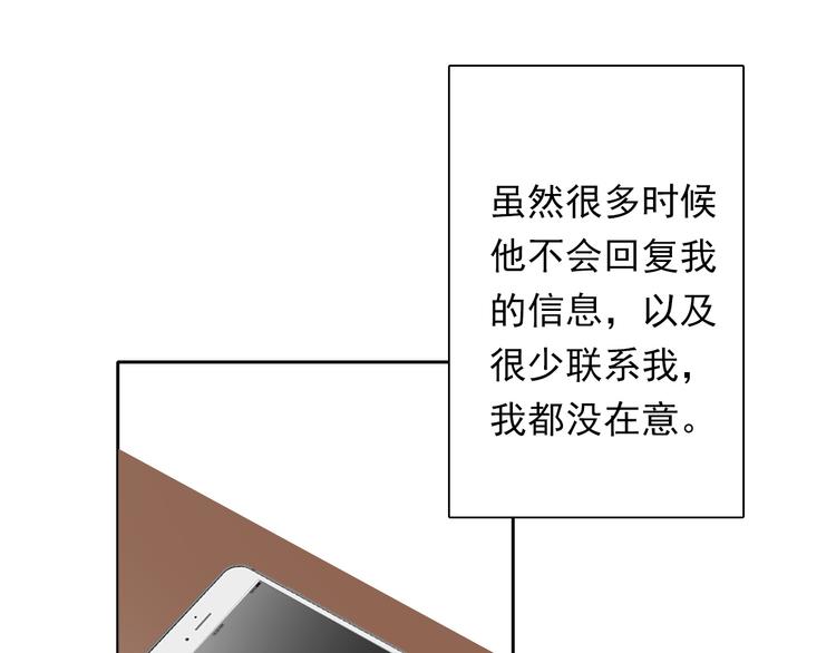 《论叛逆少女的恋爱方式》第63话 竟然是她 第18页