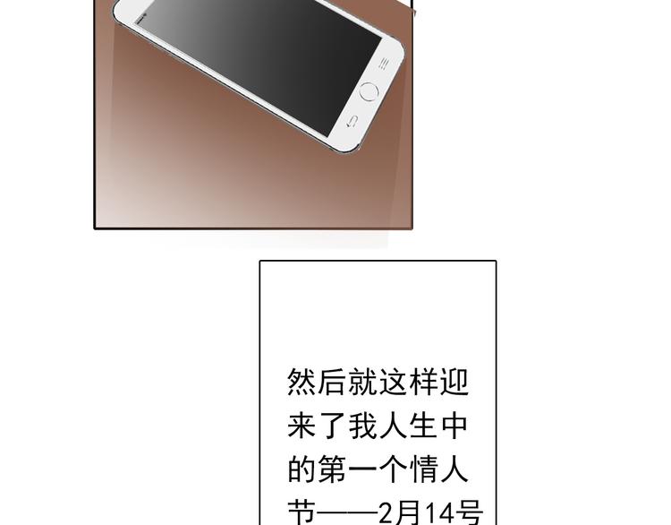 《论叛逆少女的恋爱方式》第63话 竟然是她 第19页
