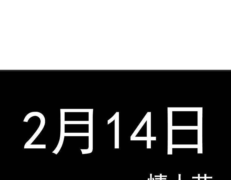 《论叛逆少女的恋爱方式》第63话 竟然是她 第1页