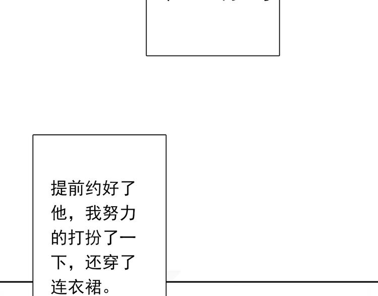 《论叛逆少女的恋爱方式》第63话 竟然是她 第20页