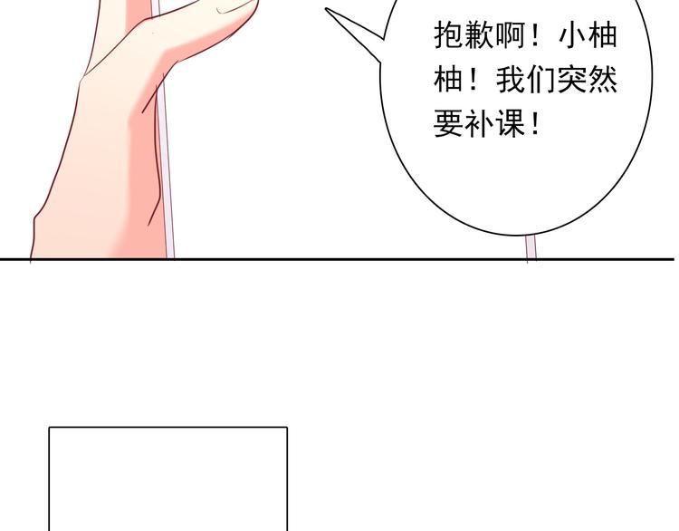 《论叛逆少女的恋爱方式》第63话 竟然是她 第24页