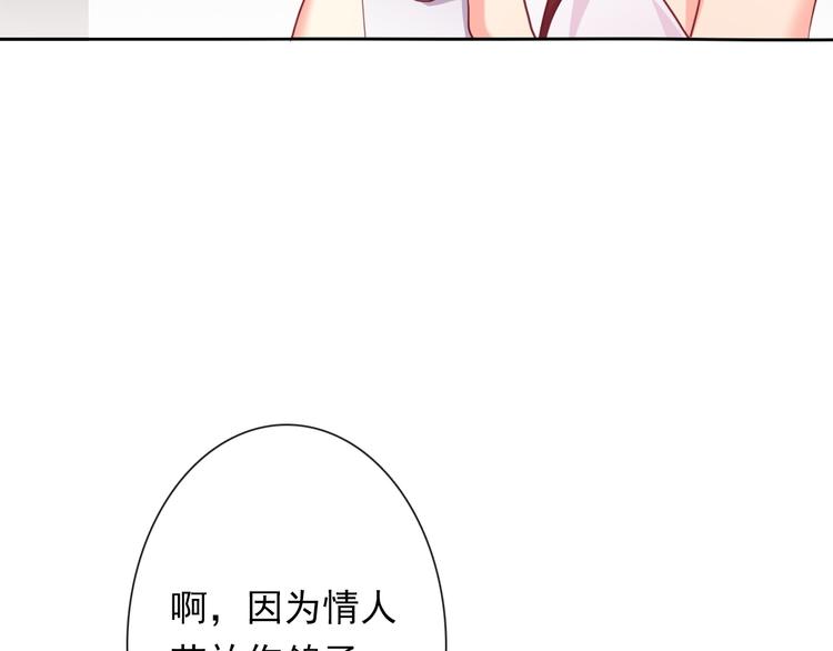 《论叛逆少女的恋爱方式》第63话 竟然是她 第26页