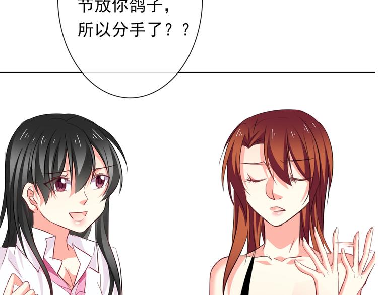 《论叛逆少女的恋爱方式》第63话 竟然是她 第27页