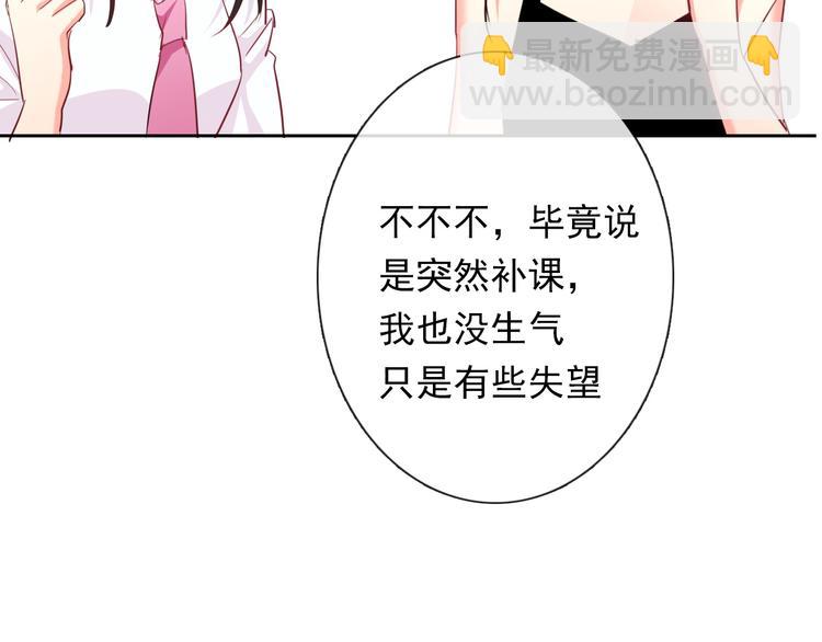 《论叛逆少女的恋爱方式》第63话 竟然是她 第28页