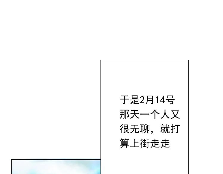 《论叛逆少女的恋爱方式》第63话 竟然是她 第29页