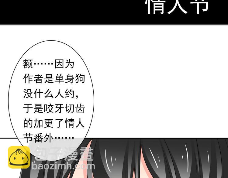 《论叛逆少女的恋爱方式》第63话 竟然是她 第2页
