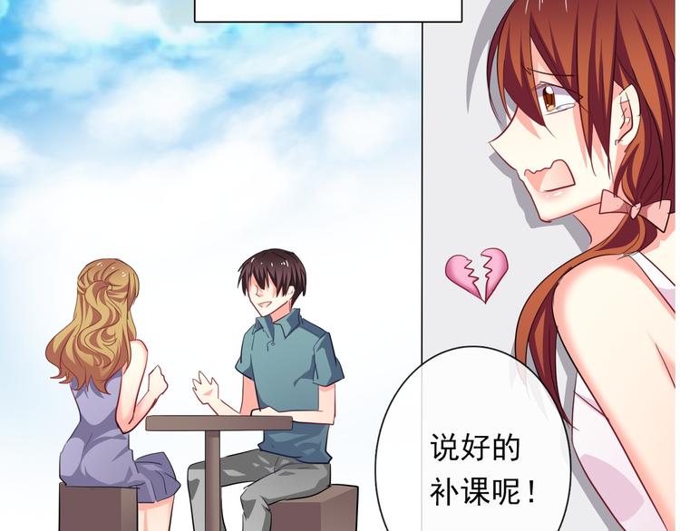 《论叛逆少女的恋爱方式》第63话 竟然是她 第32页