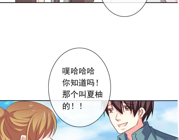 《论叛逆少女的恋爱方式》第63话 竟然是她 第33页