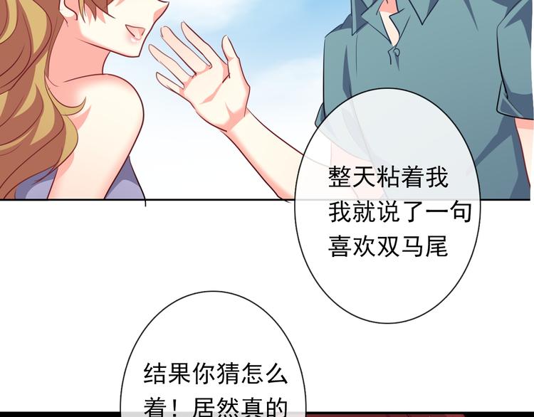 《论叛逆少女的恋爱方式》第63话 竟然是她 第34页