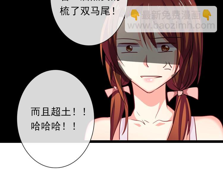 《论叛逆少女的恋爱方式》第63话 竟然是她 第35页