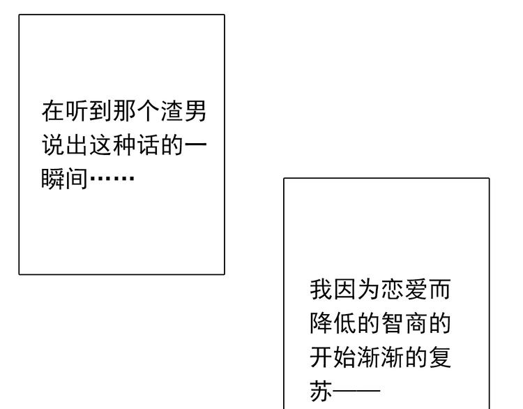 《论叛逆少女的恋爱方式》第63话 竟然是她 第36页