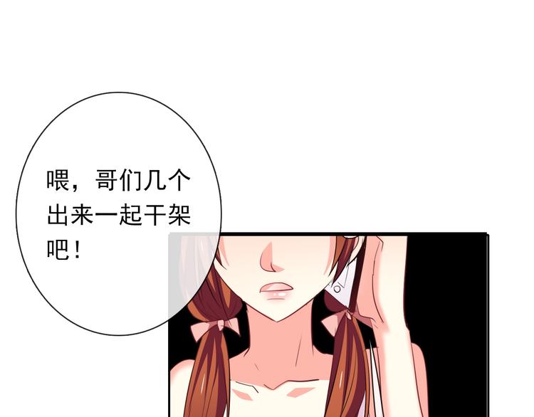《论叛逆少女的恋爱方式》第63话 竟然是她 第38页