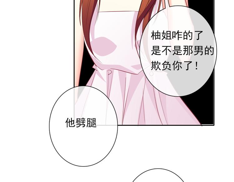 《论叛逆少女的恋爱方式》第63话 竟然是她 第39页