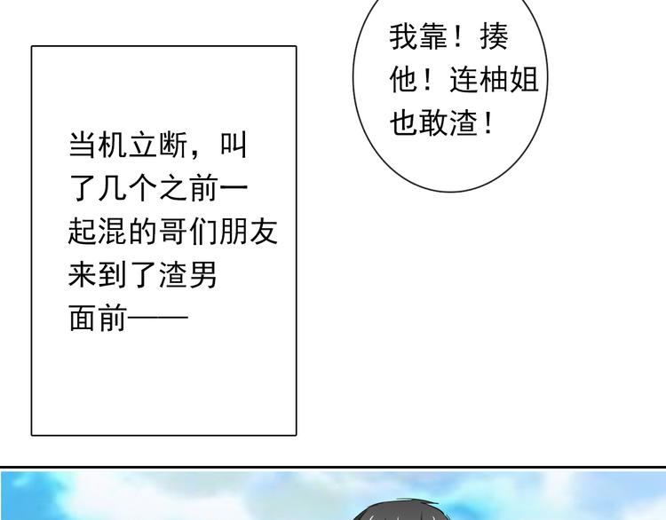 《论叛逆少女的恋爱方式》第63话 竟然是她 第40页