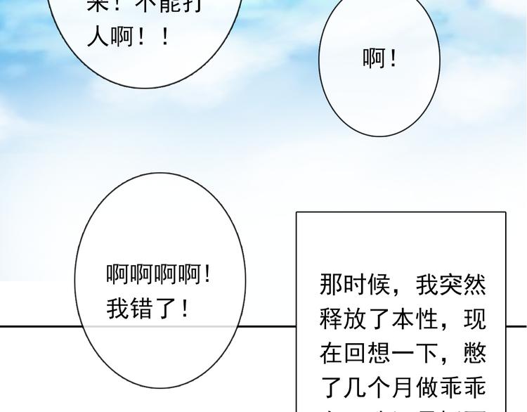 《论叛逆少女的恋爱方式》第63话 竟然是她 第44页