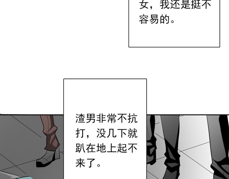 《论叛逆少女的恋爱方式》第63话 竟然是她 第45页