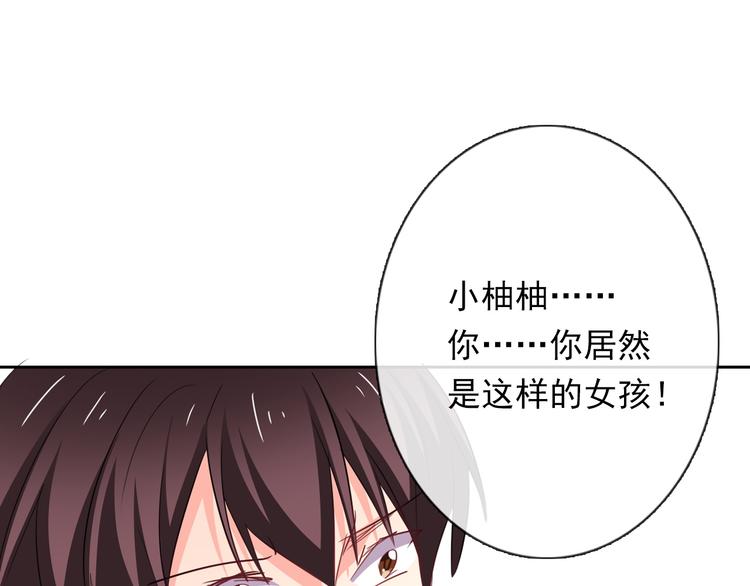 《论叛逆少女的恋爱方式》第63话 竟然是她 第47页