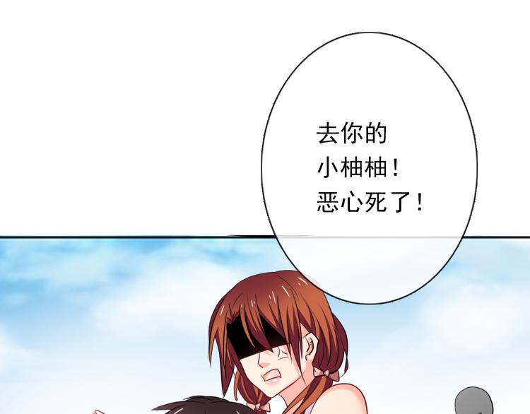《论叛逆少女的恋爱方式》第63话 竟然是她 第49页